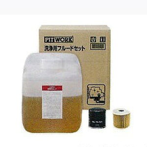 sbg[N GWtbV n pt[hZbg KA171-02090 Engine refresh lubricating lubricant fluid set for cleaning and