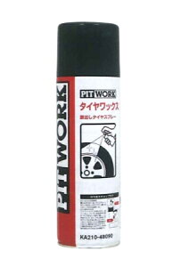 sbg[N ^CbNX o^CXv[ 480mL KA210-48090 Tire wax glossy tire spray