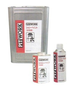 sbg[N VV[yCg 1L KA240-00177 Chassis Paint Water based Black