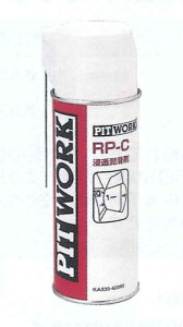 sbg[N RP-CZ 350mL KA330-42080 osmotic lubricant