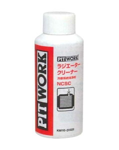 ピットワーク ラジエータークリーナー NCSC 200mL KM110-20021 Radiator cleaner