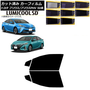 J[tB vEX/vEXPHV 50n ZVW50,ZVW51,ZVW55/ZVW52 tghAZbg ōi ~N[SD Iׂ8tBJ[ AP-WFLC0006-FD Car film