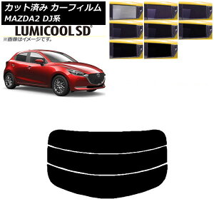 �J�[�t�B���� �}�c�_ MAZDA2 DJ�n 2019�N09���` ���A�K���X(����) �ō��i�� ���~�N�[��SD �I�ׂ�8�t�B�����J���[ AP-WFLC0026-R3 Car film