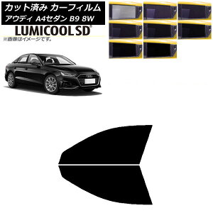 J[tB AEfB A4/S4 Z_ B9 8W 2015N` tghAZbg ōi ~N[SD Iׂ8tBJ[ AP-WFLC0056-FD Car film