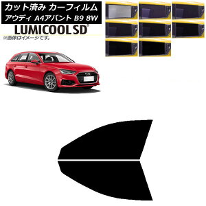 J[tB AEfB A4/S4/RS4 Aog B9 8W 2015N` tghAZbg ōi ~N[SD Iׂ8tBJ[ AP-WFLC0057-FD Car film