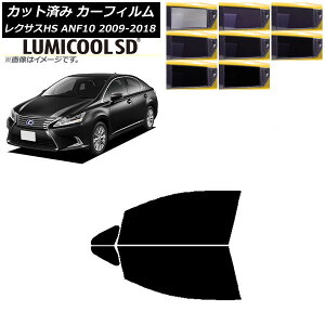 J[tB NTX HS ANF10 2009N07`2018N03 tghAZbg ōi ~N[SD Iׂ8tBJ[ AP-WFLC0065-FD Car film