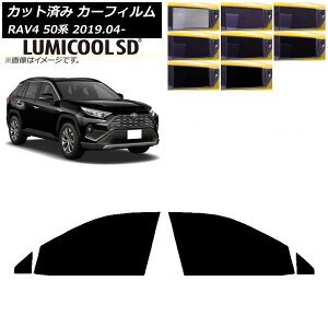 J[tB g^ RAV4 50n 2019N04` tghAZbg ōi ~N[SD Iׂ8tBJ[ AP-WFLC0077-FD Car film