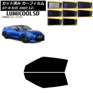 �J�[�t�B���� ���Y GT-R R35 2007�N12���` �t�����g�h�A�Z�b�g �ō��i�� ���~�N�[��SD �I�ׂ�8�t�B�����J���[ AP-WFLC0112-FD Car film