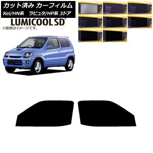 �J�[�t�B���� �}�c�_ �X�Y�L ���s���^ Kei HP�n HN�n 3�h�A �t�����g�h�A�Z�b�g �ō��i�� ���~�N�[��SD �I�ׂ�8�t�B�����J���[ AP-WFLC0143-FD Car film