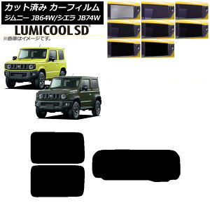 J[tB XYL Wj[/Wj[VG JB64/JB74 2018N07` AZbg(1^) ōi ~N[SD Iׂ8tBJ[ AP-WFLC0160-RDR1 Car film