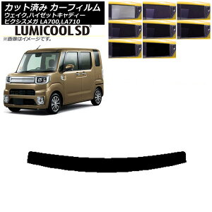 J[tB sNVXK EFCN/nC[bgLfB[ LA700/710A,S,V gbvVF[h ōi ~N[SD Iׂ8tBJ[ AP-WFLC0165-T Car film