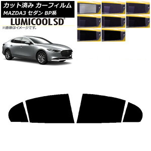 �J�[�t�B���� �}�c�_ MAZDA3 BP�n �Z�_�� 2019�N05���` ���A�h�A�Z�b�g �ō��i�� ���~�N�[��SD �I�ׂ�8�t�B�����J���[ AP-WFLC0180-RD Car film