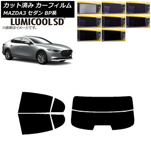�J�[�t�B���� �}�c�_ MAZDA3 BP�n �Z�_�� 2019�N05���` ���A�Z�b�g(����) �ō��i�� ���~�N�[��SD �I�ׂ�8�t�B�����J���[ AP-WFLC0180-RDR2 Car film