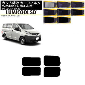 J[tB NV200olbg fJDF3 M20,VM20 BM20 AhAZbg 2 EŒ葋 ōi ~N[SD Iׂ8tBJ[ AP-WFLC0221-RDA Car film