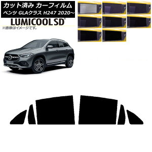 �J�[�t�B���� �����Z�f�X�E�x���c GLA�N���X H247 2020�N�` ���A�h�A�Z�b�g �ō��i�� ���~�N�[��SD �I�ׂ�8�t�B�����J���[ AP-WFLC0227-RD Car film