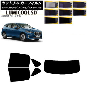 �J�[�t�B���� BMW 2�V���[�Y �A�N�e�B�u�c�A���[ F45 2014�N�` ���A�Z�b�g(1���^) �ō��i�� ���~�N�[��SD �I�ׂ�8�t�B�����J���[ AP-WFLC0249-RDR1 Car film