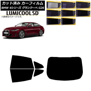 �J�[�t�B���� BMW 4�V���[�Y �O�����N�[�y G26 2021�N�` ���A�Z�b�g(1���^) �ō��i�� ���~�N�[��SD �I�ׂ�8�t�B�����J���[ AP-WFLC0258-RDR1 Car film