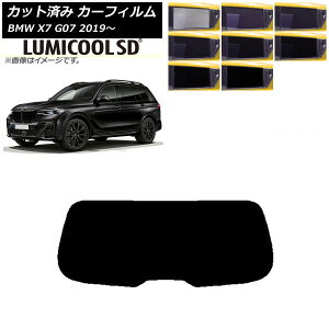 �J�[�t�B���� BMW X7 G07 2019�N�` ���A�K���X(1���^) �ō��i�� ���~�N�[��SD �I�ׂ�8�t�B�����J���[ AP-WFLC0266-R1 Car film