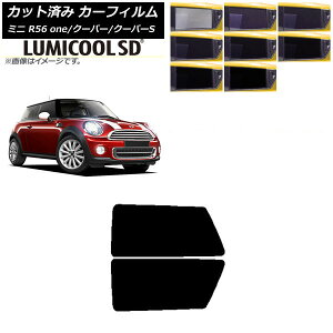 �J�[�t�B���� �~�j(BMW) MINI R56 one/�N�[�p�[/�N�[�p�[S 3�h�A ���A�T�C�h���Z�b�g �ō��i�� ���~�N�[��SD �I�ׂ�8�t�B�����J���[ AP-WFLC0296-RD Car film