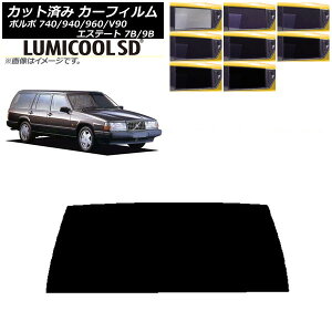 �J�[�t�B���� �{���{ 740/940/960/V90 �G�X�e�[�g 7B/9B ���S�� �O�� ���A�K���X(1���^) �ō��i�� ���~�N�[��SD �I�ׂ�8�t�B�����J���[ AP-WFLC0328-R1 Car film