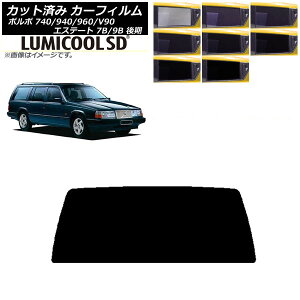 �J�[�t�B���� �{���{ 740/940/960/V90 �G�X�e�[�g 7B/9B ���S�� ��� ���A�K���X(1���^) �ō��i�� ���~�N�[��SD �I�ׂ�8�t�B�����J���[ AP-WFLC0329-R1 Car film