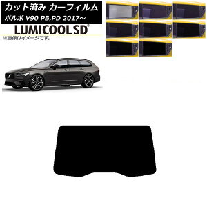 �J�[�t�B���� �{���{ V90 PB,PD ���S�� 2017�N�` ���A�K���X(1���^) �ō��i�� ���~�N�[��SD �I�ׂ�8�t�B�����J���[ AP-WFLC0340-R1 Car film