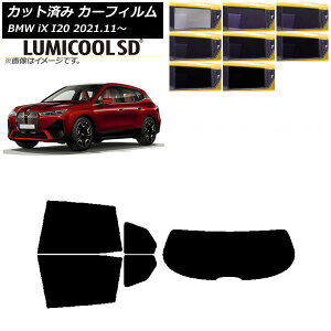 �J�[�t�B���� BMW iX I20 2021�N11���` ���A�Z�b�g(1���^) �ō��i�� ���~�N�[��SD �I�ׂ�8�t�B�����J���[ AP-WFLC0378-RDR1 Car film