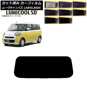 J[tB _Cnc [uLoX LA850S,LA860S 2022N07` AKX(1^) ōi ~N[SD Iׂ8tBJ[ AP-WFLC0393-R1 Car film