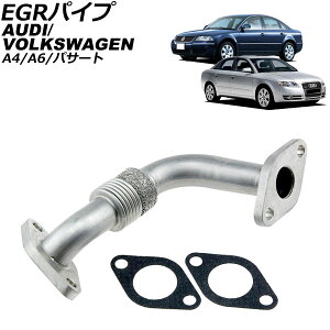 EGRpCv AEfB A4 8En 2000N`2004N pipe