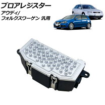 楽天市場】フォルクスワーゲン ゴルフ（ブロアモーター｜電子パーツ 