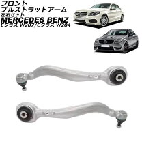 楽天市場】メルセデス ベンツ w213（コントロールアーム 