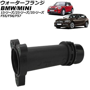 EH[^[tW BMW 3V[Y F30/F31 318i 2015N`2019N Water flango