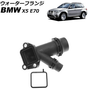 EH[^[tW BMW X5 E70 xDrive35d 2012N`2014N AP-4T2907 Water flango
