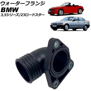 EH[^[tW BMW Z3[hX^[ E36 1.8i 1996N`1998N Water flango