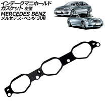 楽天市場】ベンツ（インテークマニホールド｜吸気系パーツ）：パーツ 