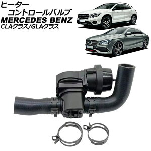 q[^[Rg[ou ZfXExc GLANX X156 GLA250 2017N`2020N Heater control valve