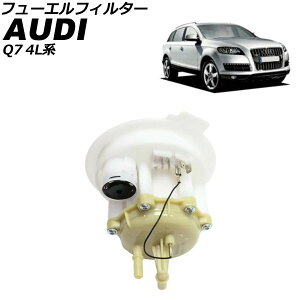 t[GtB^[ AEfB Q7 4Ln 2006N`2012N AP-4T2934 Fuel filter