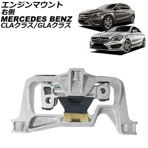 GW}Eg ZfXExc GLANX X156 GLA250/GLA45 4MATIC 2014N`2020N E Engine mount