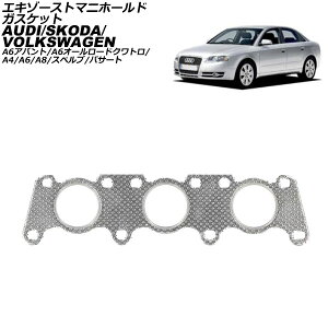 GL][Xg}jz[hKXPbg tHNX[Q pT[g 3Bn 1997N`2006N Exhaust manifold gasket