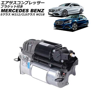 GATXRvbT[ ZfXExc CLSNX W218 CLS350/CLS63 2011N`2018N uPbgt Air suspension compressor