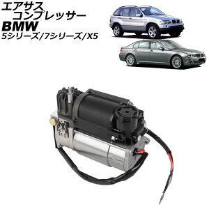 GATXRvbT[ BMW X5 E53 3.0i/4.4i/4.6is 2000N`2006N Air suspension compressor