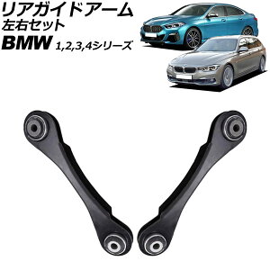 AKChA[ BMW 2V[Y F22/F23 220i/M235i/M240i 2014N`2023N EZbg F1Zbg(E) rear guide arm