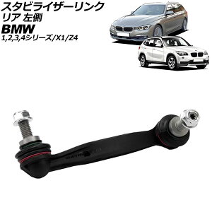X^rCU[N BMW 3V[Y F30/F31/F34/G20/G21 318i/320i/320d/328i/330i/330e/335i/340i 2012N` A  Stabilizer link