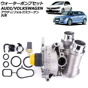 �E�H�[�^�[�|���v�Z�b�g �����Z���T�[�t�� �A�E�f�B/�t�H���N�X���[�Q�� �ėp A3 Q3 �S���t6 �Ȃ� AP-4T3050 water pump set