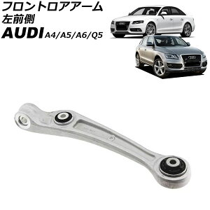 tgAA[ AEfB A4 8K 2008N`2016N O Frontroear arm
