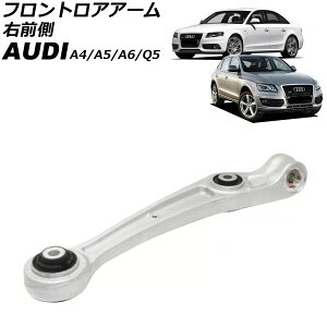 tgAA[ AEfB A4 8K 2008N`2016N EO Frontroear arm