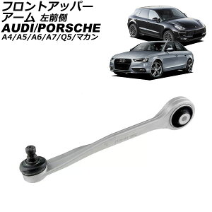 tgAbp[A[ AEfB A4/A4I[[hNg 8K 2008N`2016N O Front upper arm