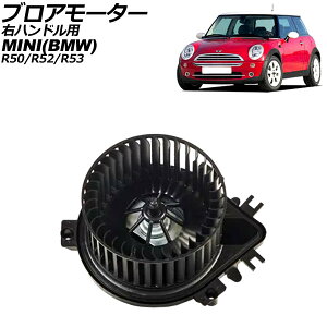 uA[^[ MINI(BMW) R50/R52/R53 2001N`2008N Enhp 2s AP-4T3073 Blower motor