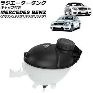 WG[^[^N ZfXExc CNX W204/W205 C63AMG 2007N`2022N Lbvt Radiator tank
