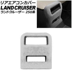 AGARJo[ g^ hN[U[250 250n 2024N04` O[ XEF[hf AP-IT3872-GY Rear air concovered